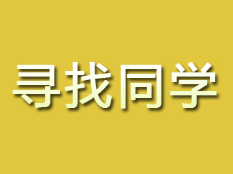 无锡如何找侦探查人？教你几个靠谱…