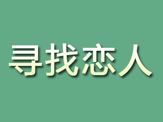 无锡有靠谱的私家侦探吗？想找一个…