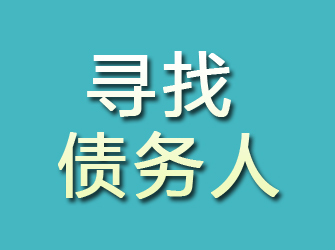无锡专业找人公司哪家好？业内人士…